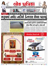 Lok Patrika Daily 07 Sept 2025