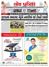 Lok Patrika Daily 07 Oct 2025
