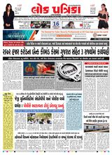 Lok Patrika Daily 16 Daily 2025