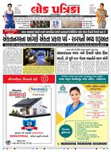 Lok Patrika Daily 19 Oct 2025