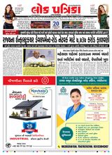 Lok Patrika Daily 20 Oct 2025