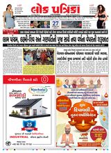 Lok Patrika Daily 27 Oct 2025