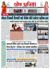 Lok Patrika Vadodra Lok Patrika Vadodra