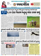 Lok Patrika Vadodra