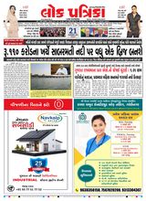 Lok Patrika Daily 21 Dec 2025