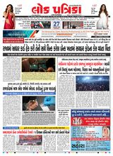 Lok Patrika Vadodra