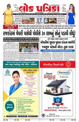 Lok Patrika Daily 17 Nov 2024