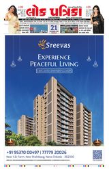 Lok Patrika Daily 21 Nov 2024