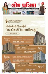 Lok Patrika Daily 22  Nov 2024