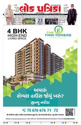 Lok Patrika Daily 23 Nov 2024