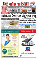 Lok Patrika Daily 24 Nov 2024
