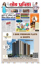 Lok Patrika Daily 25 Nov 2024