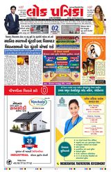 Lok Patrika Daily 02 Dec 2024