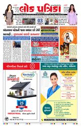 Lok Patrika Daily 03 Dec  2024