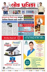 Lok Patrika Daily 06 Dec  2024