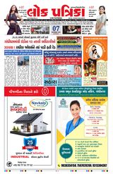 Lok Patrika Daily 07 Dec  2024