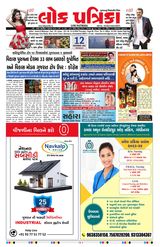 Lok Patrika Daily 12 Dec 2024