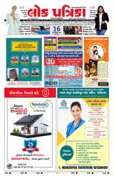 Lok Patrika Daily 16 Dec 2024