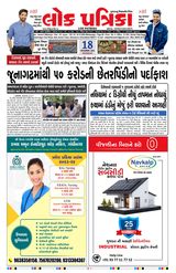 Lok Patrika Daily 18 Dec 2024