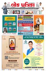 Lok Patrika Daily 19 Dec 2024