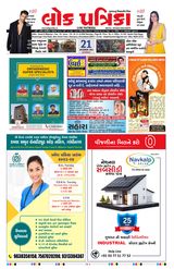 Lok Patrika Daily 21 Dec  2024