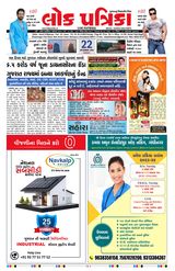 Lok Patrika Daily 22 Dec 2024