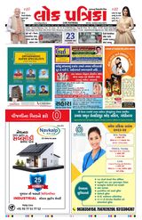 Lok Patrika Daily 23 Dec 2024