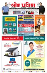 Lok Patrika Daily 24 Dec  2024