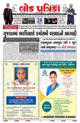 Lok Patrika Daily 28 Dec 2024