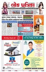 Lok Patrika Daily 30 Dec  2024