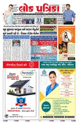 Lok Patrika Daily 30 Dec 2024