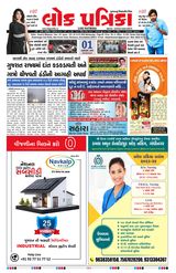 Lok Patrika Daily 01 Jan 2025