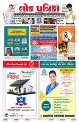 Lok Patrika Daily 02 Jan 2024