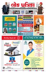 Lok Patrika Daily 03 Dec  2025