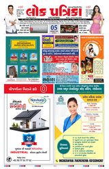 Lok Patrika Daily 05 Jan 2025