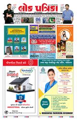 Lok Patrika Daily 06 Jan 2025