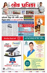 Lok Patrika Daily 07 Dec 2025