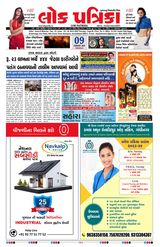 Lok Patrika Daily 09 Jan 2025