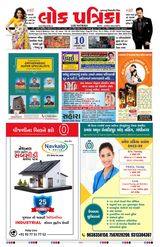 Lok Patrika Daily 10 Jan 2025