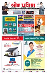 Lok Patrika Daily 12 Jan 2025
