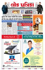 Lok Patrika Daily 17 Jan 2025