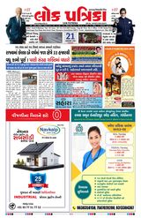 Lok Patrika Daily 21 Jan 2025