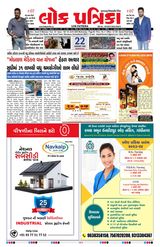 Lok Patrika Daily 21 Jan 2025