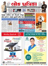 Lok Patrika Daily 24 Jan 2025