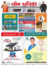 Lok Patrika Daily 25 Jan 2025