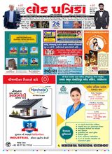 Lok Patrika Daily 26 Jan 2025
