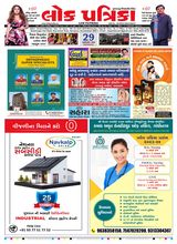 Lok Patrika Daily 29 Jan 2025