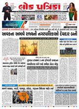 Lok Patrika Daily 01 Feb 2025