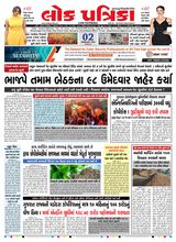 Lok Patrika Daily 02 Feb 2025