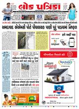 Lok Patrika Daily 03 Feb 2025